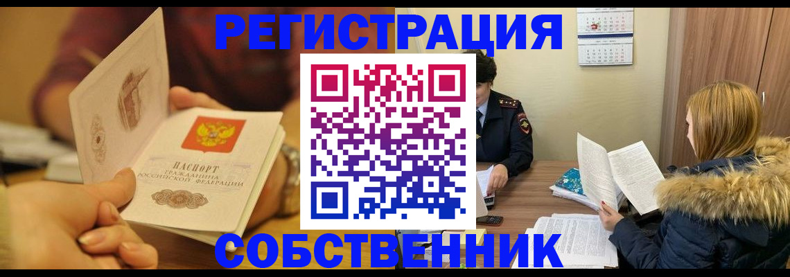 миграционный учет в Кирсе