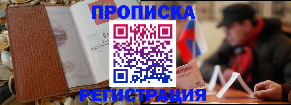 временная регистрация в квартире в Кирсе