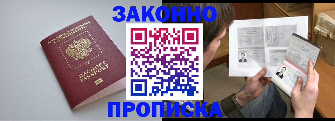 временная регистрация для школы в Кирсе