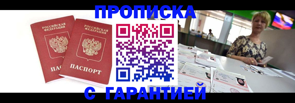 временная регистрация 2025 в Кирсе