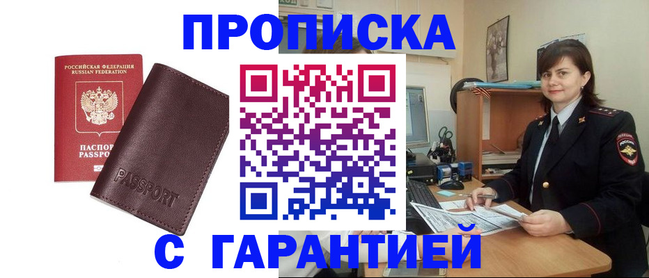 временная регистрация гарантия в Кирсе