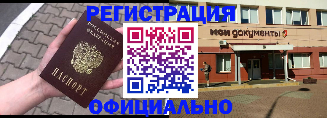 прописка для работы в Кирсе