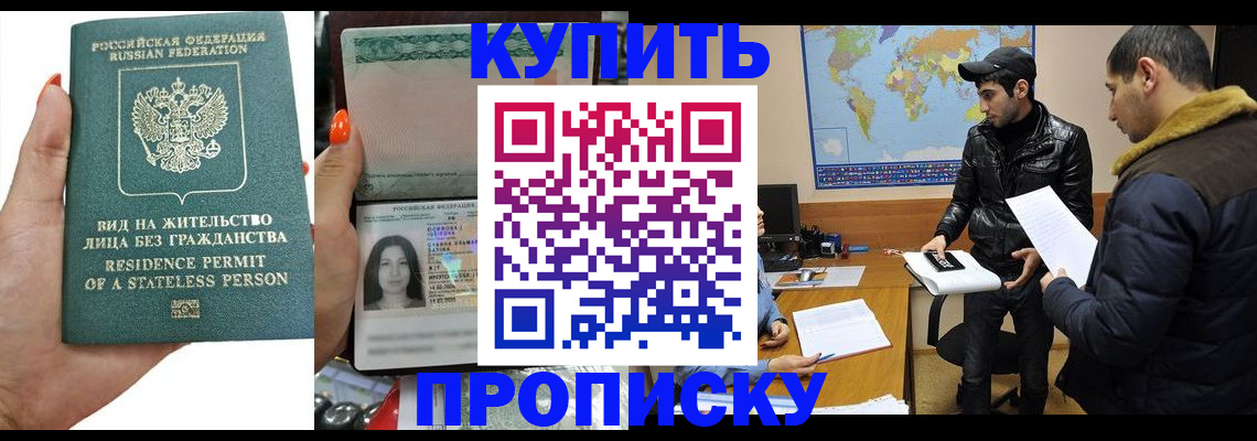 прописка штамп в Кирсе